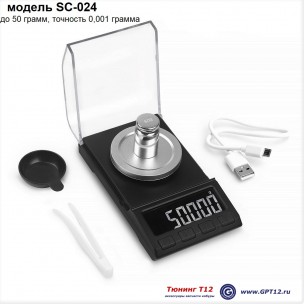 Весы электронные с USB до 0.001 гр. Весы электронные с USB до 0.001 гр.