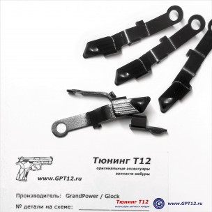Увеличенная затворная задержка для Glock Увеличенная затворная задержка для Glock