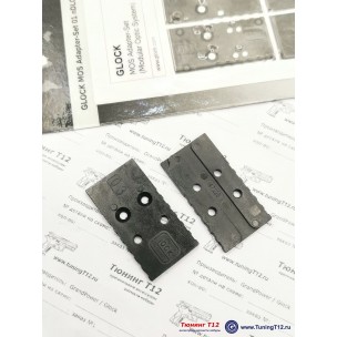 Пластины Glock MOS Adapter Plate Set Пластины Glock MOS Adapter Plate Set