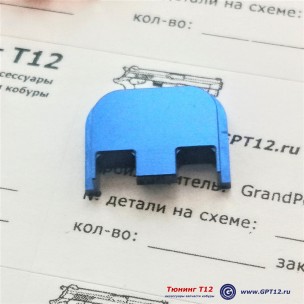 Заглушка затвора для Glock - Alum Color