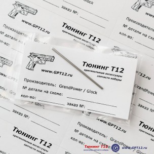 Пружина кнопки магазина Glock нержавейка Пружина кнопки магазина Glock нержавейка