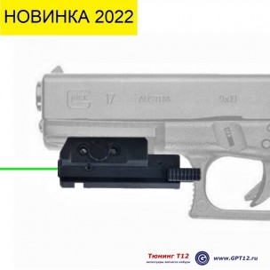 ЛЦУ модель TLC-12GC (акб, зелёный лазер) ЛЦУ модель TLC-12GC (акб, зелёный лазер)