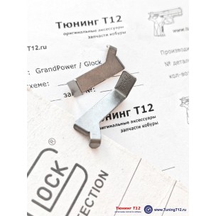 Коннектор для Glock 43/G43X стандартный