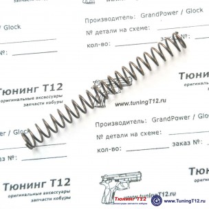 Спортивная пружина ударника Glock 18N Спортивная пружина ударника Glock 18N