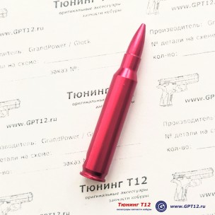 Фальшпатрон калибра 223 Rem из алюминия. Фальшпатрон калибра 223 Rem из алюминия.