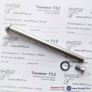 Направляющая DNMC с винтом для G17 Gen3 Направляющая DNMC с винтом для G17 Gen3