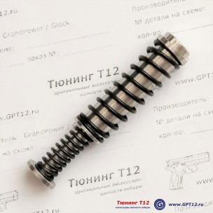 Направляющая с пружинами Glock 43 Направляющая с пружинами Glock 43
