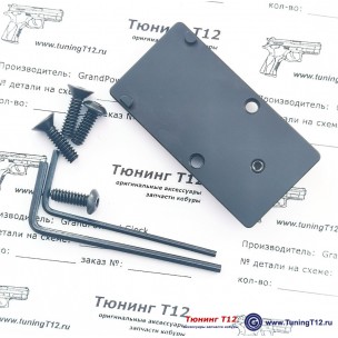 Пластина крепления коллиматора на CZ 75 Пластина крепления коллиматора на CZ 75