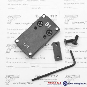 Пластина крепления коллиматора Colt 1911 Пластина крепления коллиматора Colt 1911