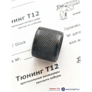Гайка защиты резьбы M13x1 RH (правая) Гайка защиты резьбы M13x1 RH (правая)