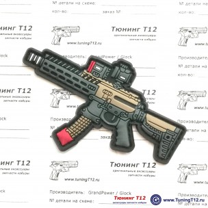 Патч-шеврон PCC AR-9 Tuning (пвх) Патч-шеврон PCC AR-9 Tuning (пвх)