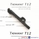 Выбрасыватель AR-15 (Eemann Tech)