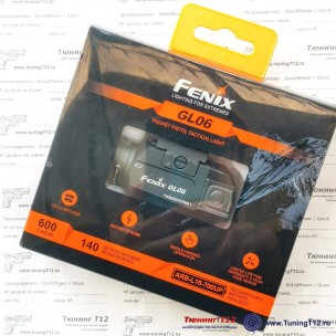 Подствольный фонарь Fenix GL06 (600Lm)