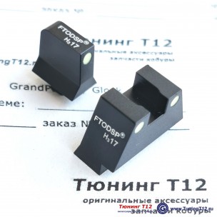 Высокие прицельные Clock RDS-LUM Высокие прицельные Clock RDS-LUM