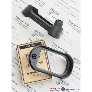 Магвелл ICT для Glock 43X и Glock 48 Магвелл ICT для Glock 43X и Glock 48
