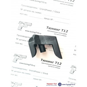 Подаватель магазина GP чёрный (RU) 