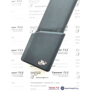 Алюминиевая пятка Glock +9rd TONI SYSTEM Алюминиевая пятка Glock +9rd TONI SYSTEM