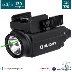 Фонарь с лцу Olight Baldr S (800 lm) Фонарь с лцу Olight Baldr S (800 lm)