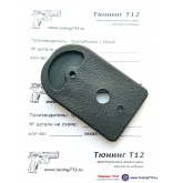 Пластиковая пятка магазина GP T12/TQ2 RU