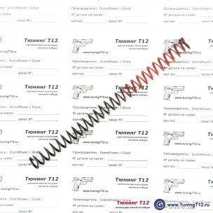 Листовая возвратная пружина для GP T12 Листовая возвратная пружина для GP T12
