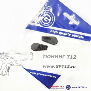 Флажки предохранителя GP "Deсocker" Флажки предохранителя GP "Deсocker"