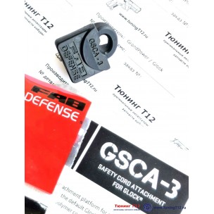 Антабка для Glock Gen3 FAB Defense 