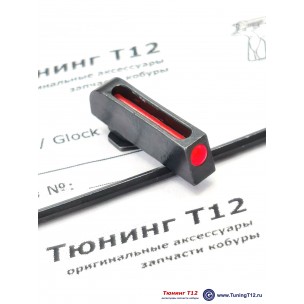 Мушка стальная с волокном для Glock