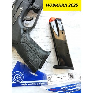 Новый магазин GP на 15 rnd - модель 2025