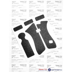 Тактическая наклейка X-Tape для Glock 17