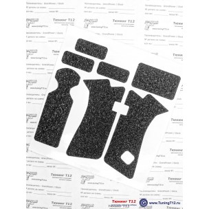 Тактическая наклейка X-Tape для Glock 19