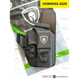 Модель WRL-1709-CL для Glock 17/G19