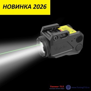 Фонарь с ЛЦУ VAPLL-G01 500Lm+green laser