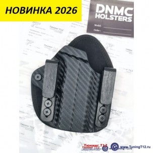 Модель DNMC-UHM Carbon для Glock и GP