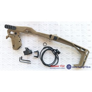 RT 20/20N Tan - Stabilizer Kit for Glock