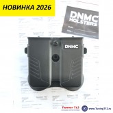 Универсальный двойной подсумок DNMC-UMP 