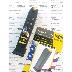 Магазин для Glock 17 на 10 патронов USA