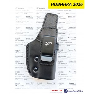 Модель GF-1702 из кожи для Glock 17/G19