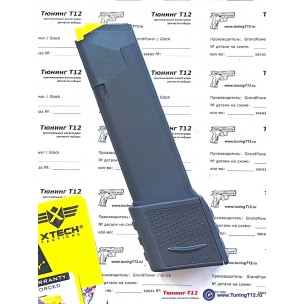 Магазин Glock 19 на 20 патронов (USA)