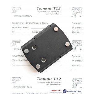 Кронштейн RMS/MAG на вивер/пикатини 