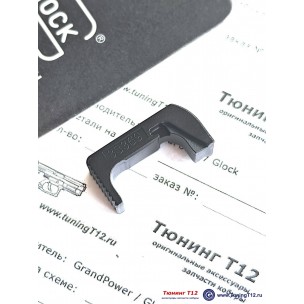 Кнопка выброса магазина Glock 43