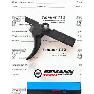 Спусковой крючок для AR-15 (Eemann Tech)