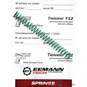 Спортивная пружина ударника Glock 3,5 lb
