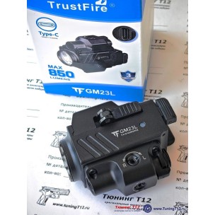 Фонарь с ЛЦУ TF-GM23L 850Lm+green laser