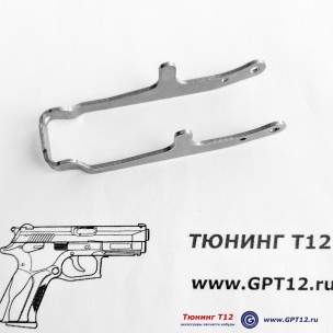 Тяга спуска GP (деталь №21) Тяга спуска GP (деталь №21)
