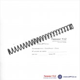 Возвратная пружина витая GP Х-Calibur