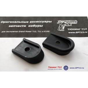 Пластиковая пятка магазина GP T11/TQ1 Пластиковая пятка магазина GP T11/TQ1