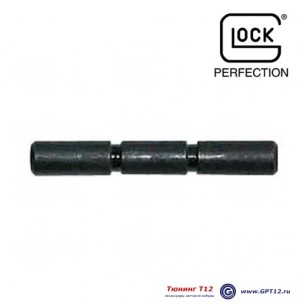 Ось спускового крючка Glock Gen3/Gen4 Ось спускового крючка Glock Gen3/Gen4