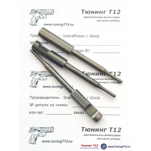 Ударник GP (деталь №14)
