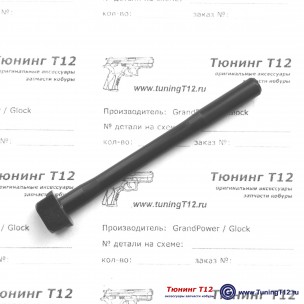 Направляющая GP из стали для T11 и TQ1 Направляющая GP из стали для T11 и TQ1