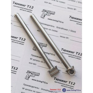 Направляющая GP из нержавейки T12 и TQ2 Направляющая GP из нержавейки T12 и TQ2